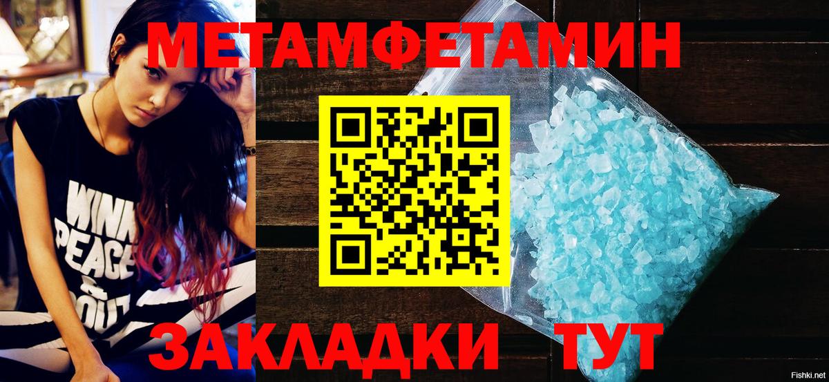 Амфетамин Розовый Владивосток