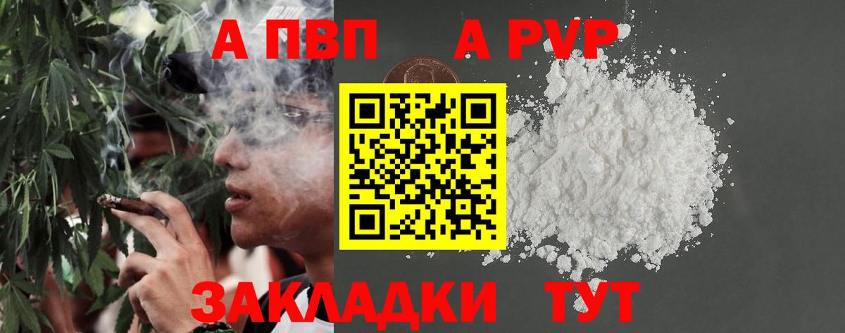 A PVP СК КРИС  Вход с VPN  Alpha PVP  APVP Crystall  Владивосток  А ПВП VHQ 