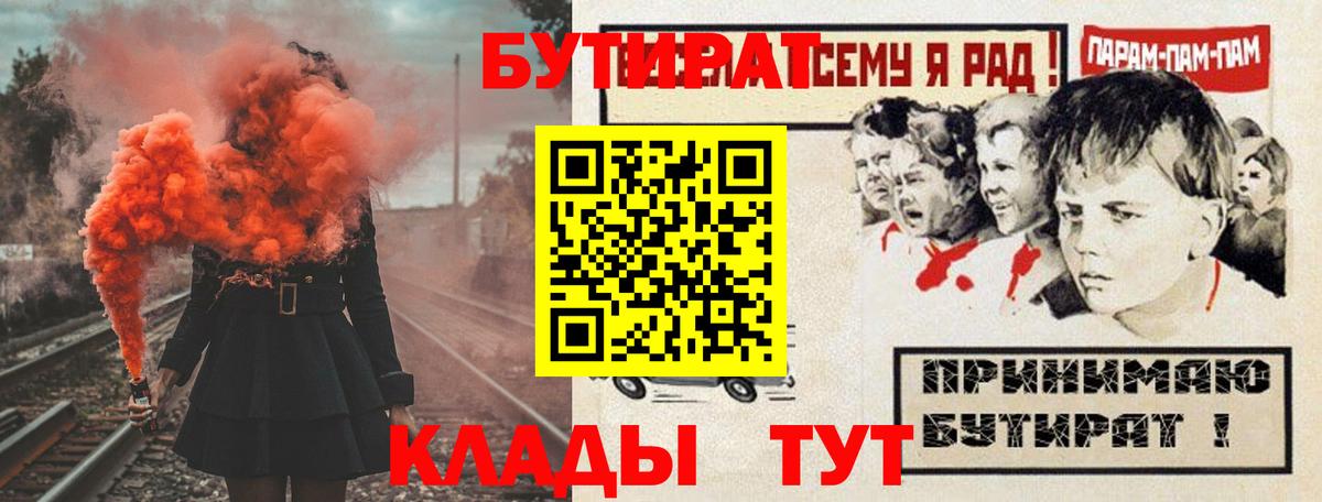 Бутират оксана Владивосток