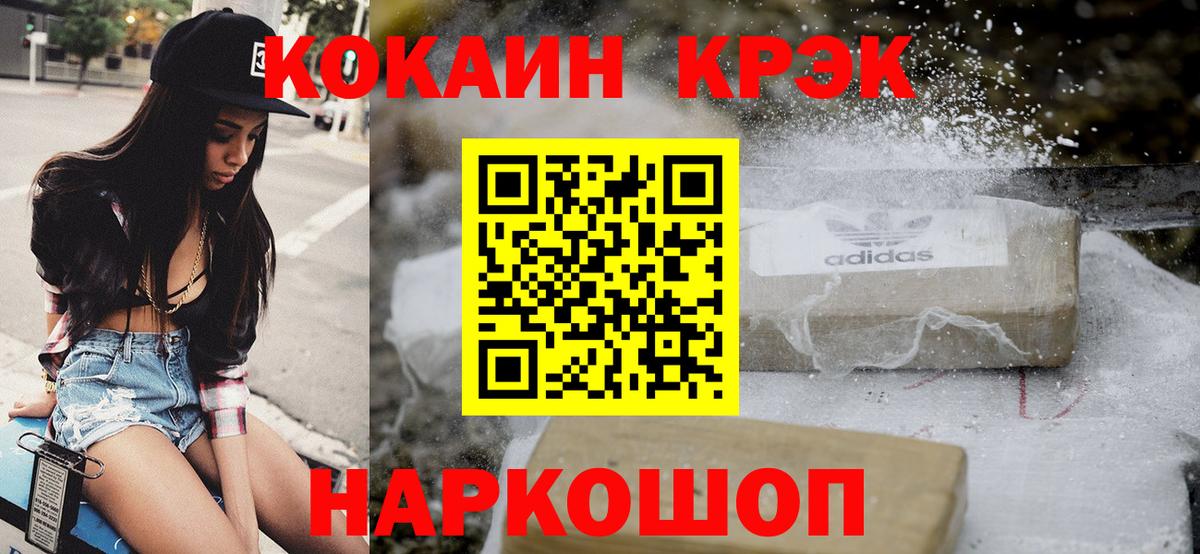 купить наркотики сайты  Вход с VPN  COCAIN Колумбийский  Владивосток  Cocaine Боливия 