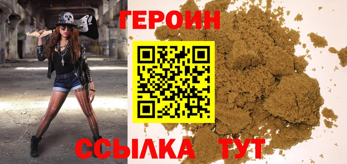 Героин гречка  Вход с VPN  Владивосток 
