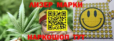 марки lsd Мариинск