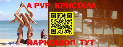 a pvp Можайск