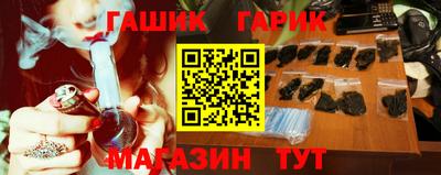 гашик Малгобек