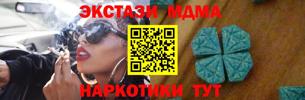 MDMA VHQ Владивосток