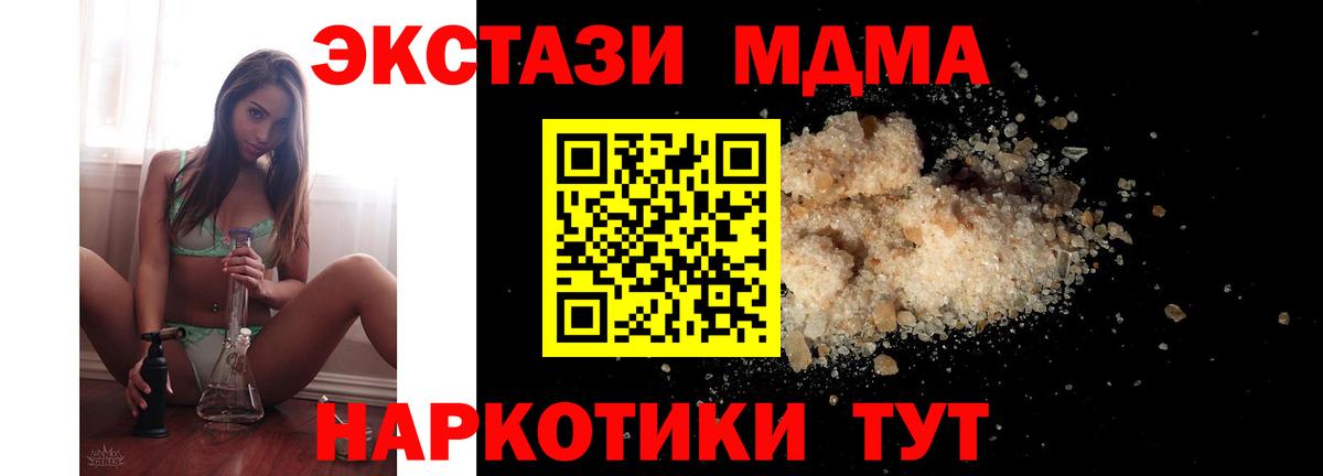 Владивосток  MDMA Molly  МДМА  Вход с VPN  MDMA молли 
