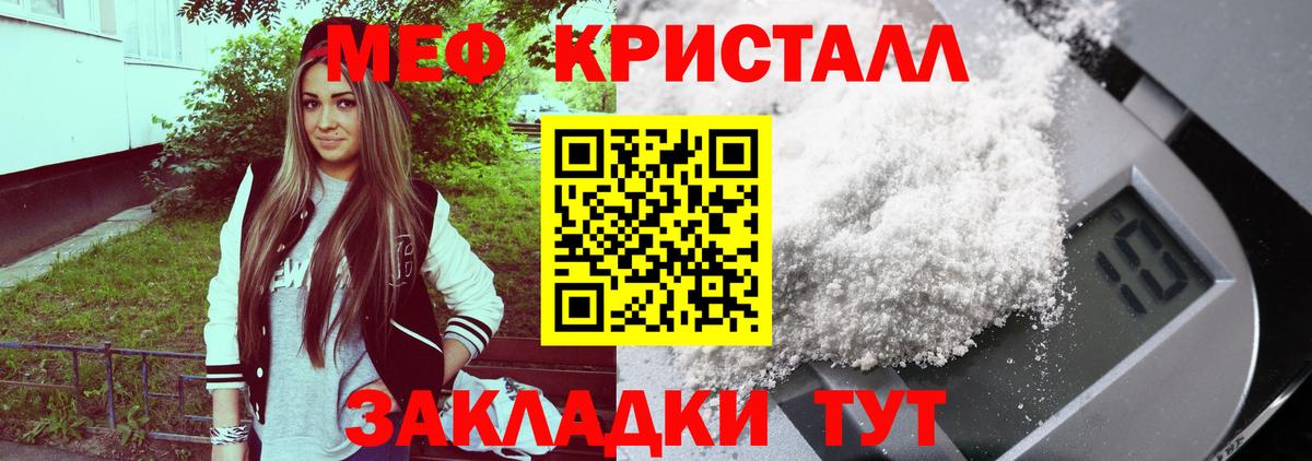 Меф VHQ  Меф 4 MMC  МЕФ  Владивосток  Вход с VPN 