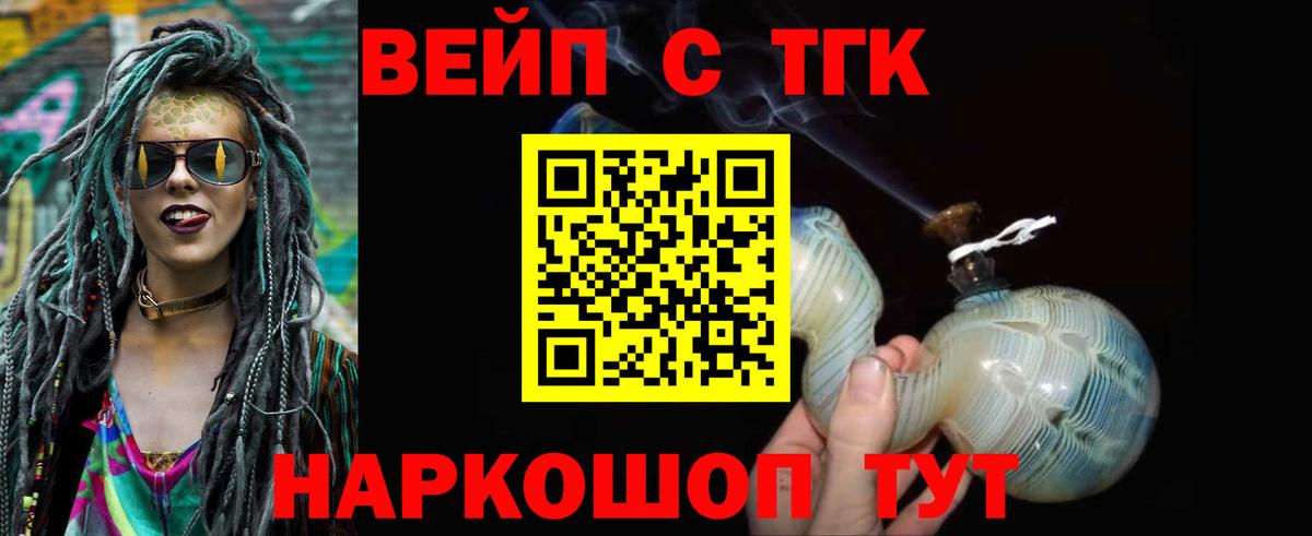 Владивосток  ТГК Wax  Вход с VPN 