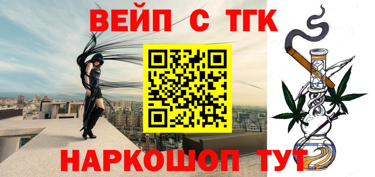 Дистиллят ТГК THC oil Владивосток