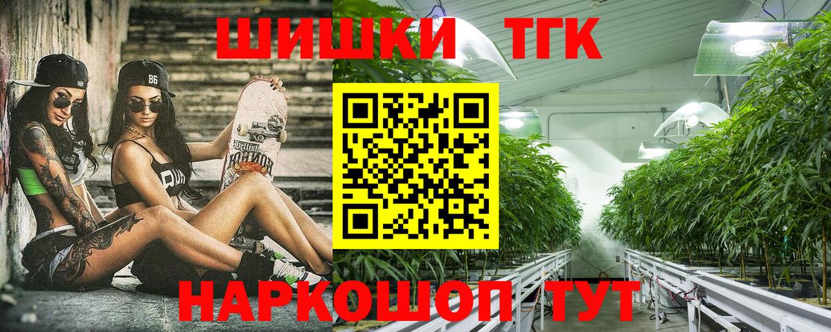 Шишки марихуана THC 21% Владивосток